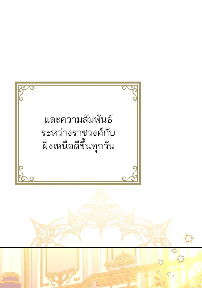 แผนหย่าสามีทรราช ตอนที่ 103 (ตอนจบ) รูปที่ 64