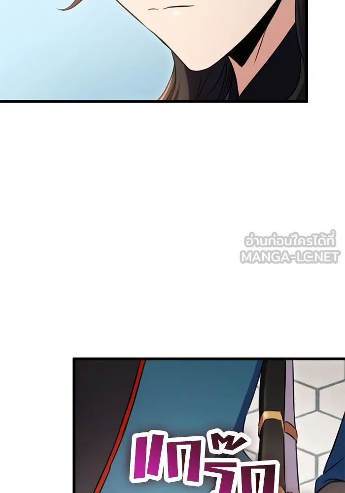 ดาบแห่งจักรพรรดิ ตอนที่ 14 รูปที่ 27