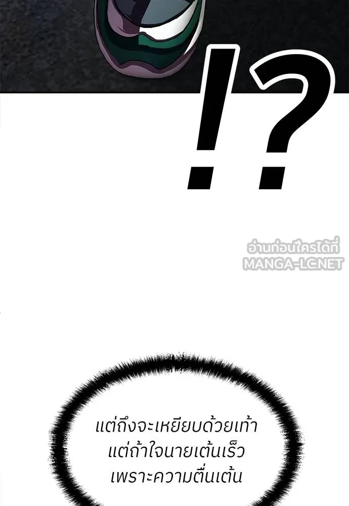 สนามเด็กล่า ตอนที่ 79 รูปที่ 151