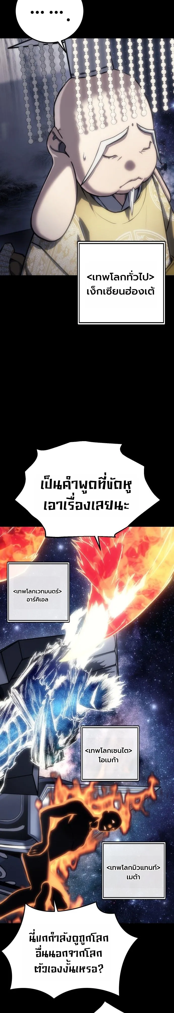Manga-lc-com อ่านมังงะ อ่านการ์ตูน ออนไลน์ ฟรี The End of the World War ศึกชี้ชะตาสงครามวันสิ้นโลก ตอนที่ 1 2 3 4 5 6 7 8 9 10 11 12 13 14 ฟรี ไม่มีโฆษณา Manga-lc - อ่าน มังงะ อ่าน การ์ตูน ออนไลน์ อ่านมังงะ ฟรี