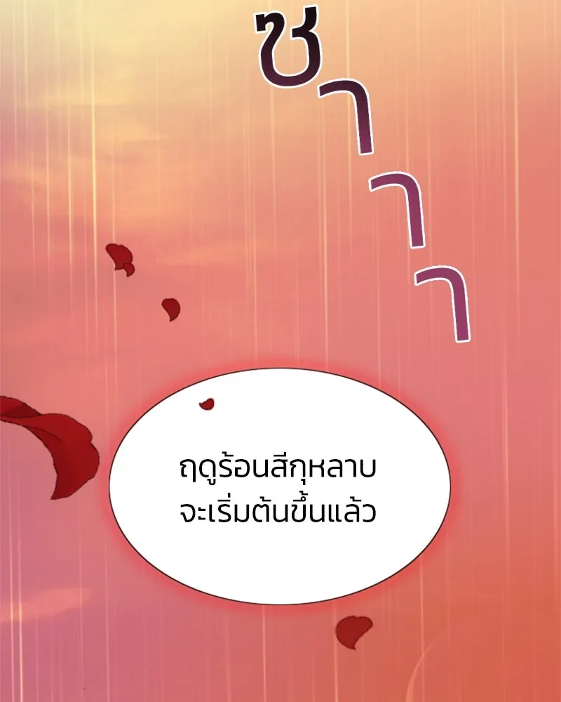 เซเรน่า ตอนที่ prologue รูปที่ 74