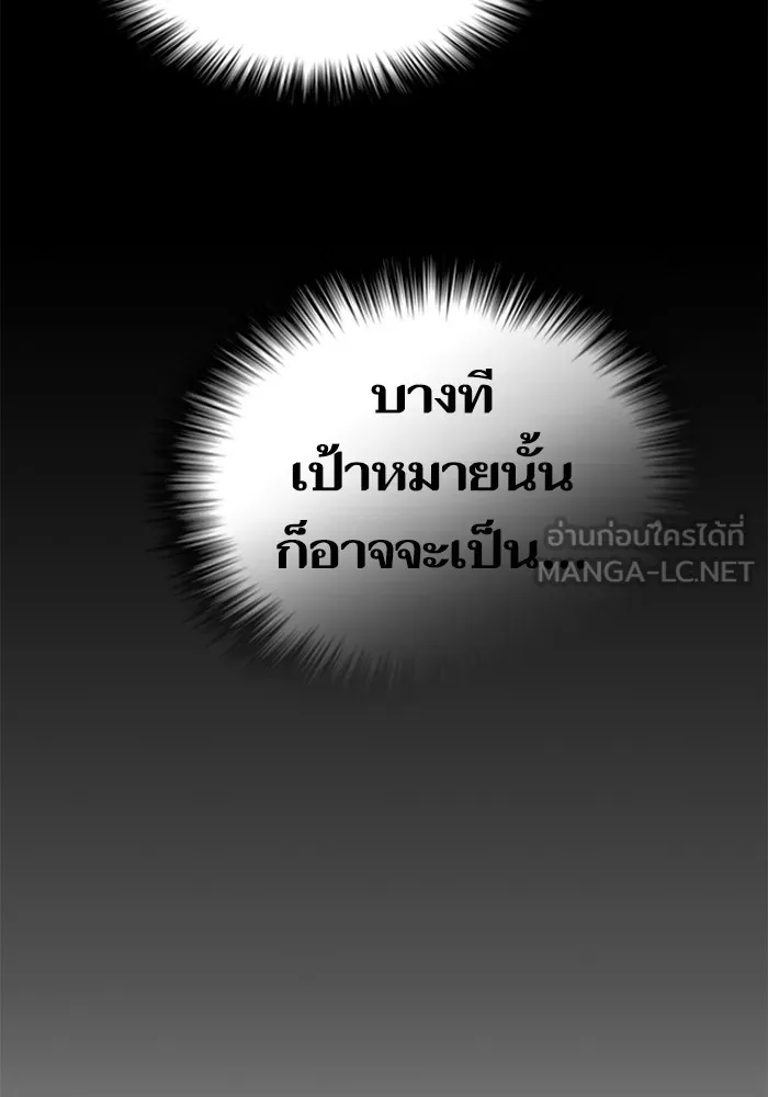 ผู้เล่นขั้นเทพแห่งหอคอยฝึกสอน ตอนที่ 191 รูปที่ 147