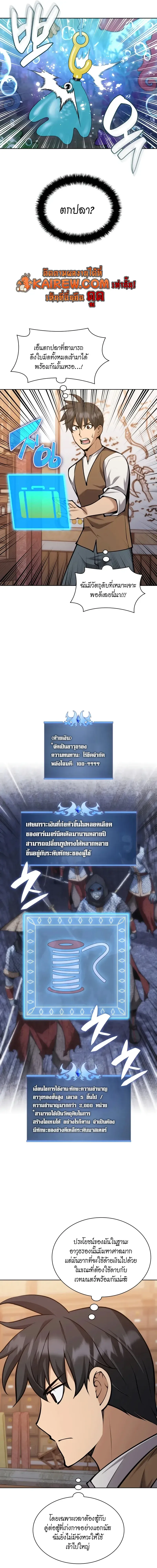 Overgeared จ_าวแห_งย_ทธภ_ณฑ_ ตอนที่ ตอนที่ 320 รูปที่ 19