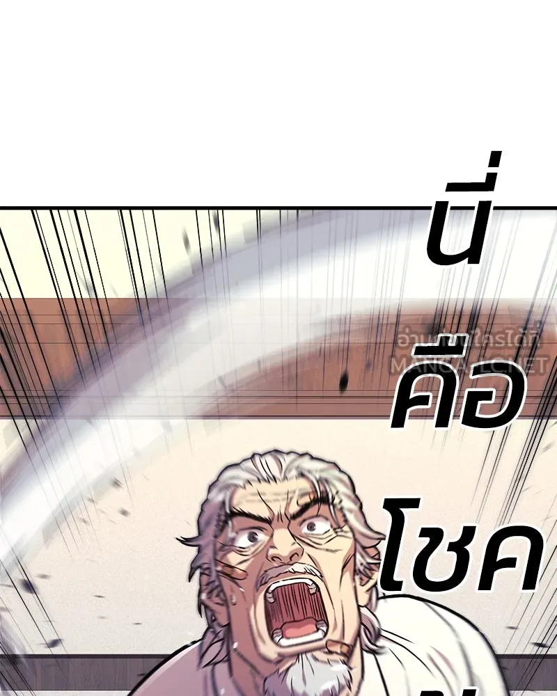 สัปดาห์นี้งดอัปตอนใหม่ ตอนที่ 34 รูปที่ 42