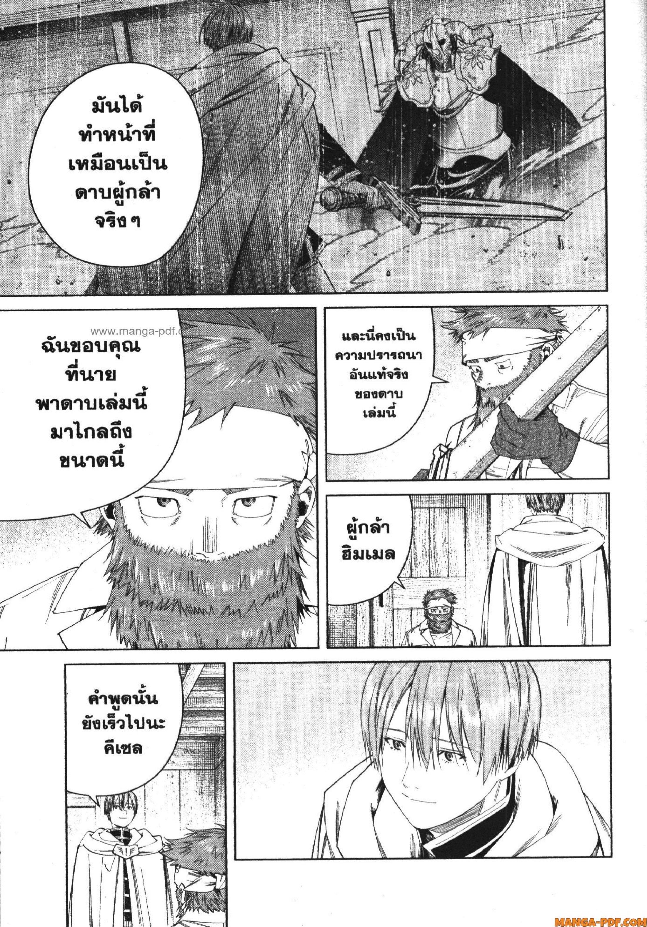Manga-lc-com อ่านมังงะ อ่านการ์ตูน ออนไลน์ ฟรี Sousou no Frieren ตอนที่ 1 2 3 4 5 6 7 8 9 10 11 12 13 14 ฟรี ไม่มีโฆษณา Manga-lc - อ่าน มังงะ อ่าน การ์ตูน ออนไลน์ อ่านมังงะ ฟรี