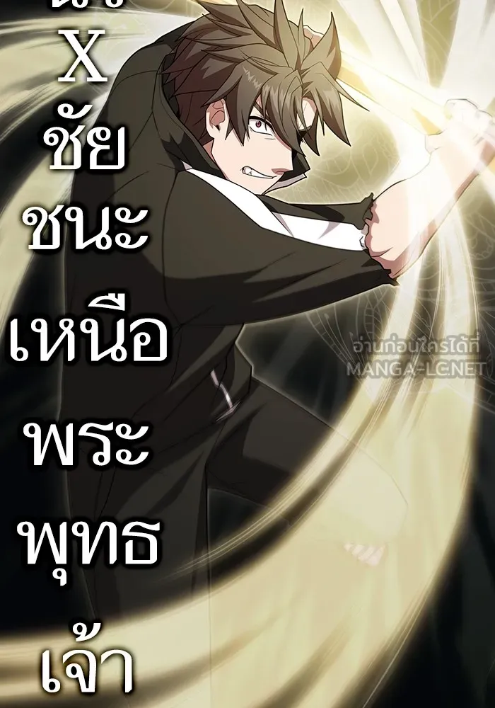 ผู้เล่นขั้นเทพแห่งหอคอยฝึกสอน ตอนที่ 188 รูปที่ 48