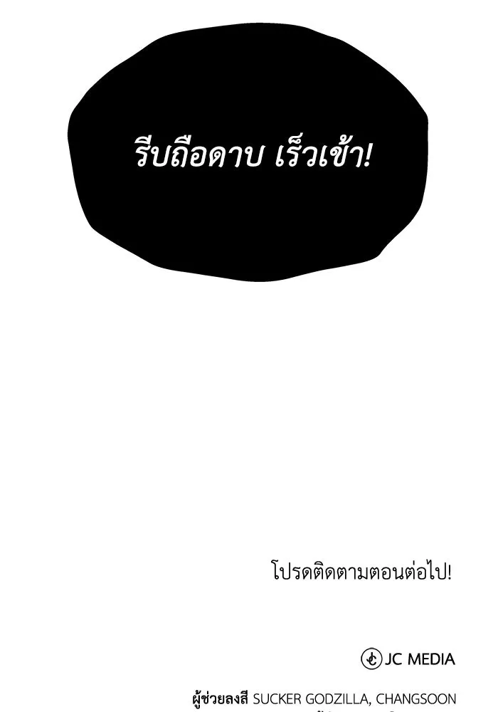 ชีวิตพลิกผันของลอร์ดผู้เกียจคร้าน ตอนที่ 25 วิธีเรียนพลังเวท รูปที่ 127