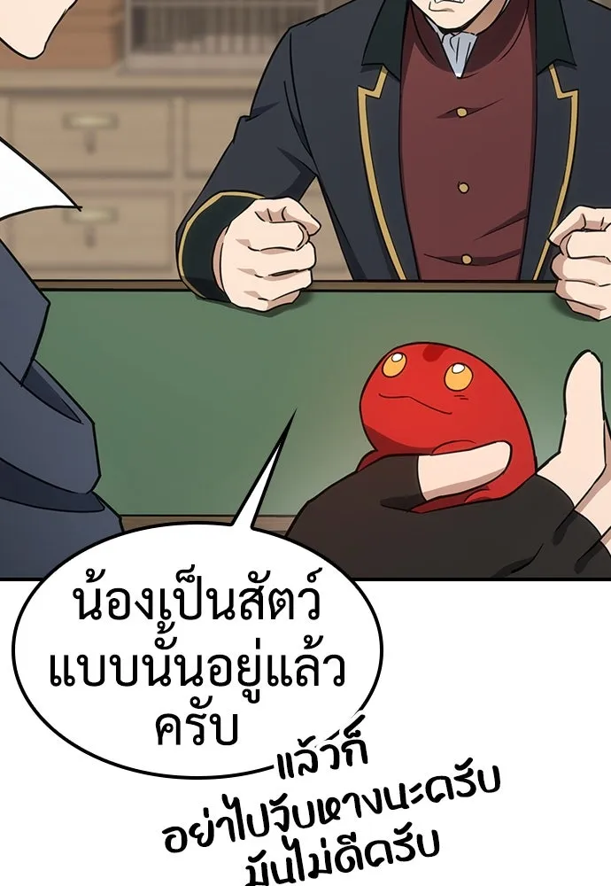 คลินิกสัตว์ต่างโลกของคิมโอจิน ตอนที่ 2 รูปที่ 109