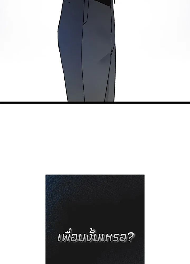 องค์ชายผู้อื้อฉาว ตอนที่ 79 (จบซีซัน 2) รูปที่ 74