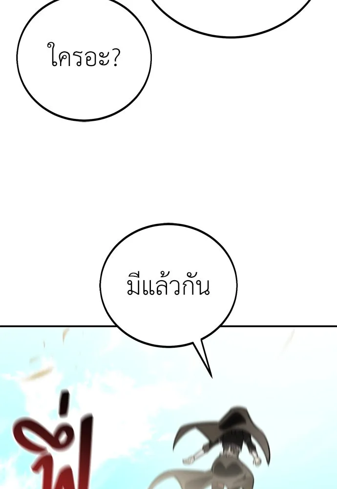 ไอ้เพลเยอร์นั่น ฉันฆ่ามันเอง ตอนที่ 72 รูปที่ 52