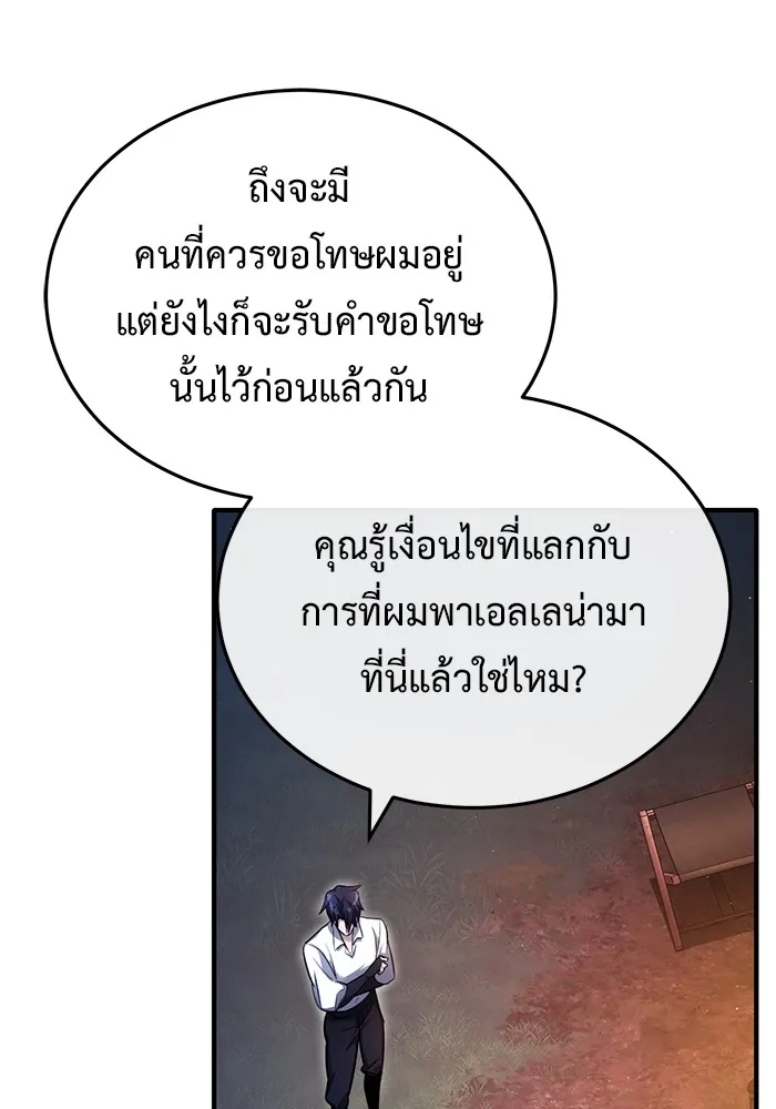 ชีวิตหลังเกษียณของผู้ย้อนเวลา ตอนที่ 33 รูปที่ 65