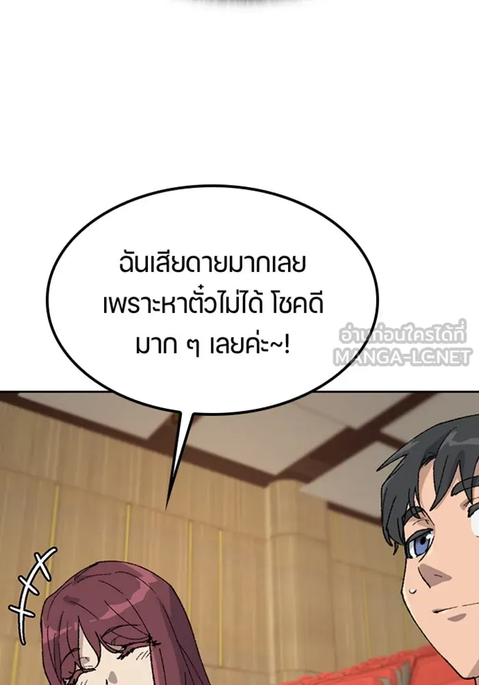 ตั้งแคมป์ฮีลใจในต่างโลก ตอนที่ 33 รูปที่ 12