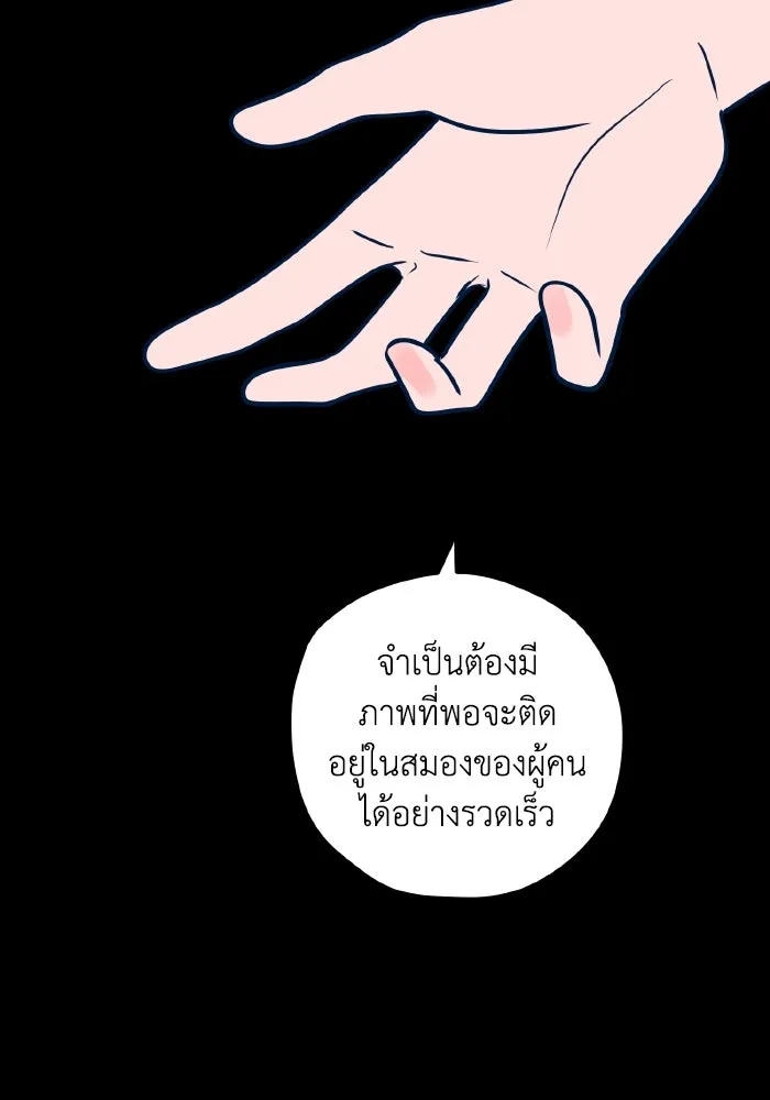 รักนี้ไม่มีรีไซเคิล ตอนที่ 55 รูปที่ 142