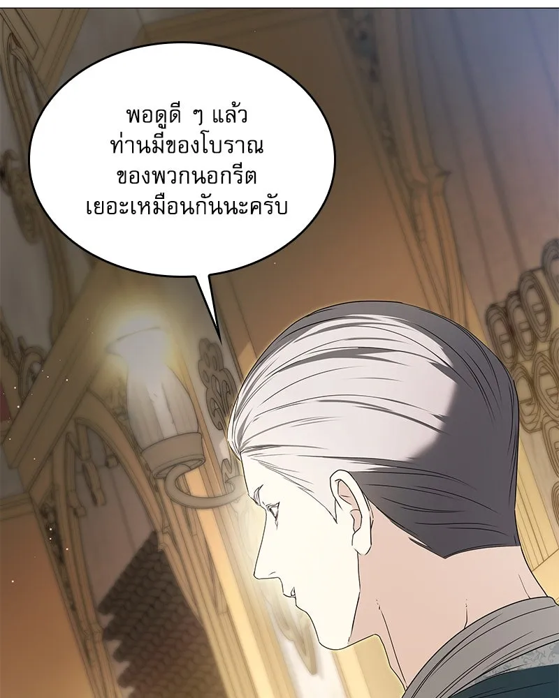 กำราบรักร้ายนายจอมพยศ ตอนที่ 32 รูปที่ 38