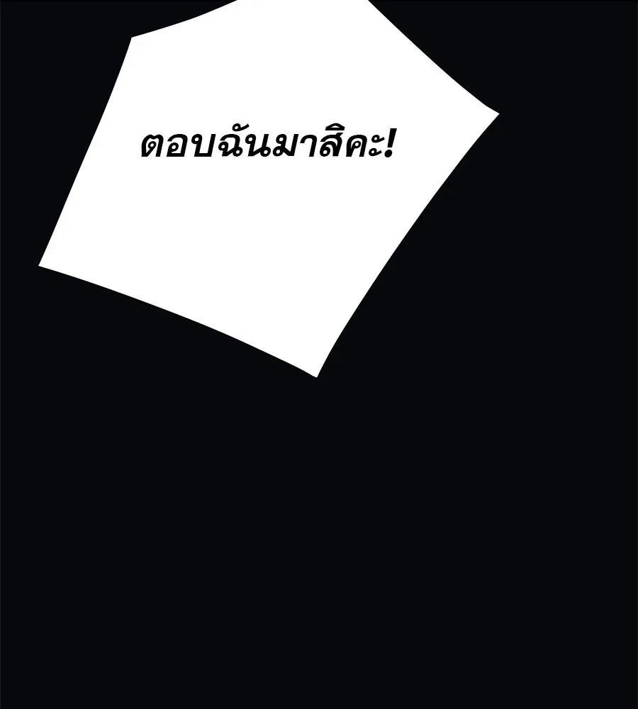 คอลเซ็นเตอร์เปลี่ยนชีวิต ตอนที่ 9 แคสติง รูปที่ 146