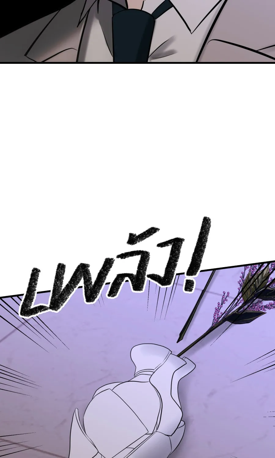 ตื่นมาอีกทีก็เป็นนายเอกไปซะแล้ว ตอนที่ 58 เชื่อใจ รูปที่ 49