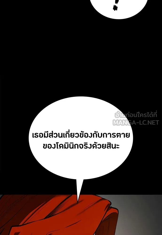 มือสังหารพันธุ์อมตะ ตอนที่ 81 รูปที่ 42