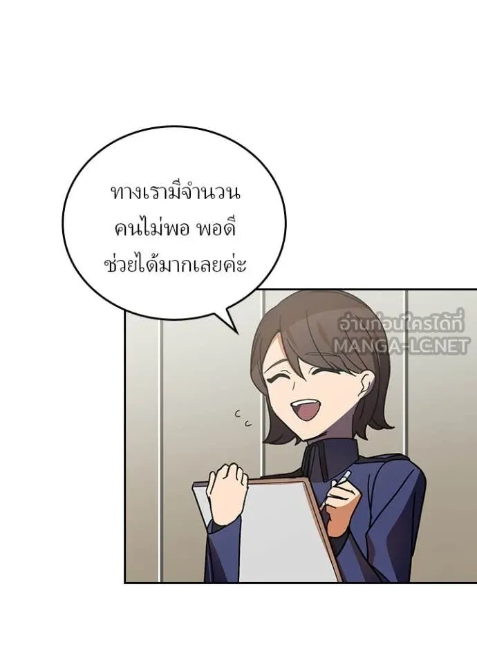 เป้าหมายครั้งที่ 2 ตอนที่ 54 รูปที่ 91