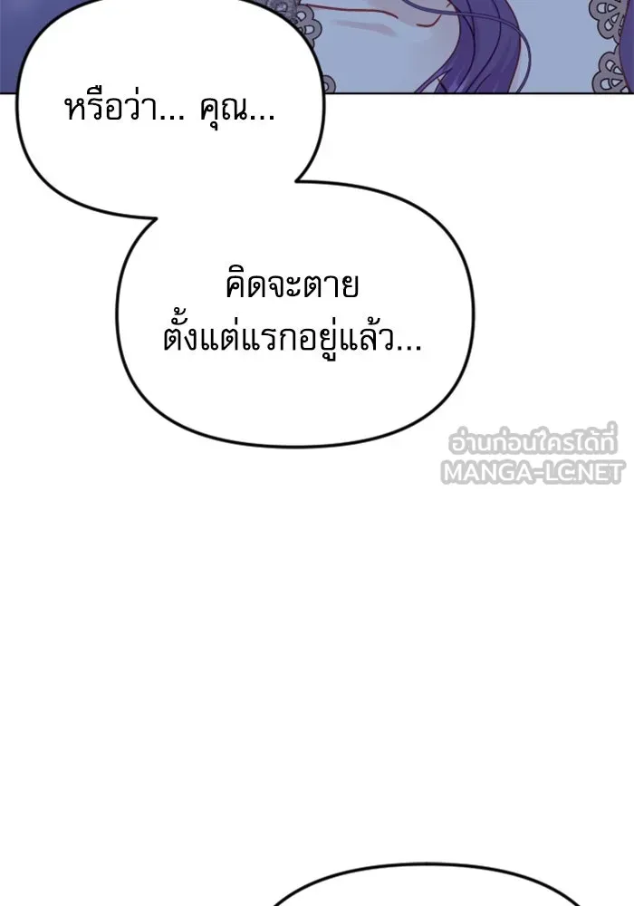 ไม่รักให้ตาย ตอนที่ 38 รูปที่ 150