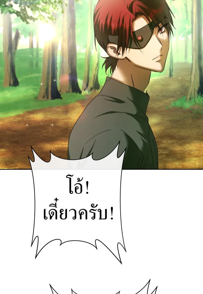 ชิงชีวิตพลิกลิขิตชะตา ตอนที่ 212. ออกไปนอกกรงนกกันเถอะ(3) รูปที่ 25