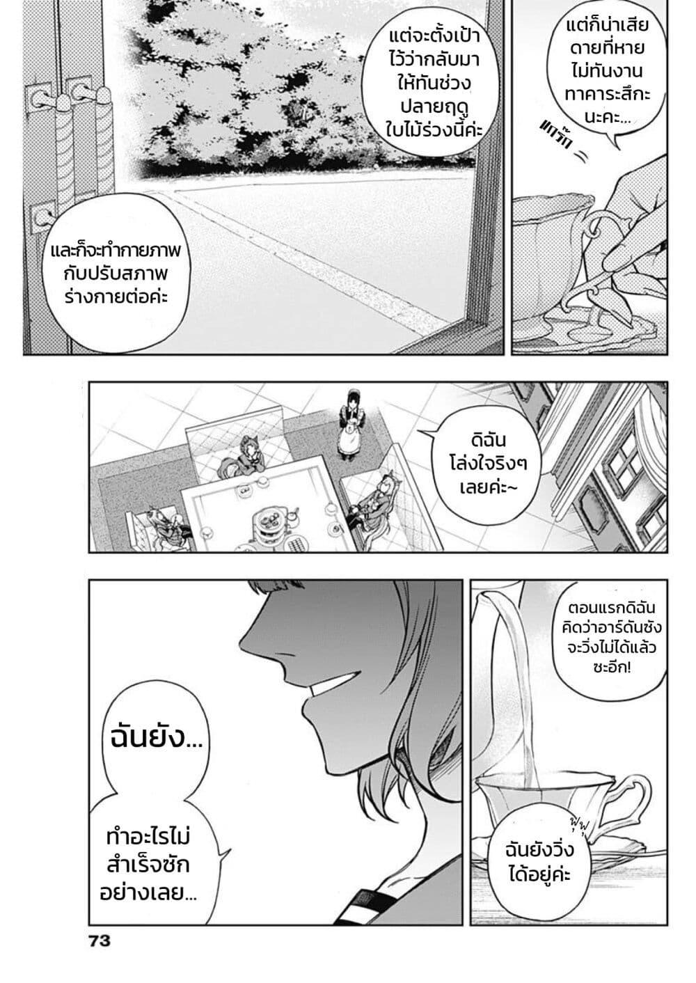 Manga-lc-com อ่านมังงะ อ่านการ์ตูน ออนไลน์ ฟรี Uma Musume Cinderella Gray ตอนที่ 1 2 3 4 5 6 7 8 9 10 11 12 13 14 ฟรี ไม่มีโฆษณา Manga-lc - อ่าน มังงะ อ่าน การ์ตูน ออนไลน์ อ่านมังงะ ฟรี