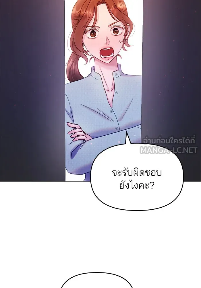 คู่มือคว้าหัวใจนายตัวร้าย ตอนที่ 9 รูปที่ 15