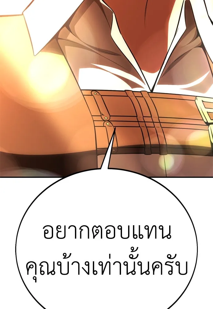 ไอ้เพลเยอร์นั่น ฉันฆ่ามันเอง ตอนที่ 45 รูปที่ 170