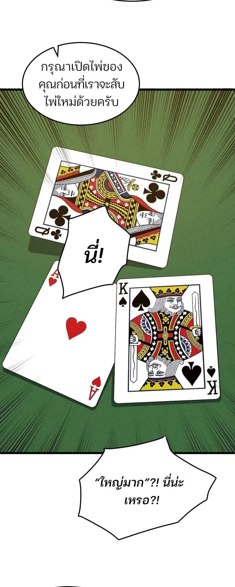 Rebirth of the Campus Special Forces Soldier เก_ดใหม_ของทหารหน_วยรบพ_เศษ ตอนที่ ตอนที่ 12 รูปที่ 22