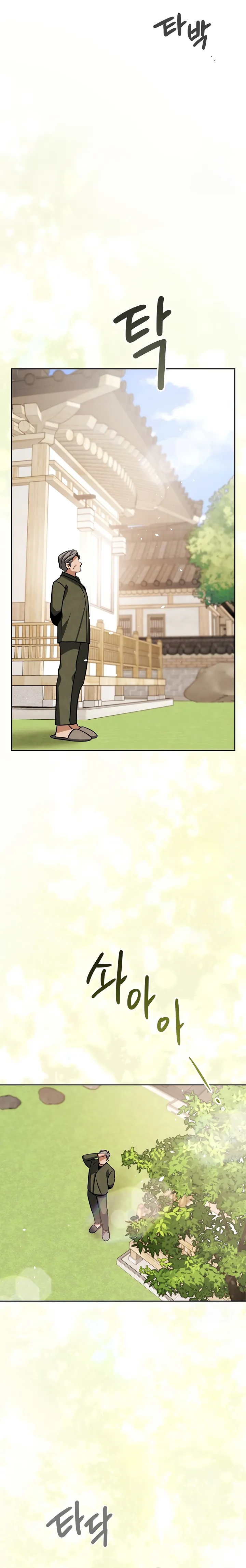 Be the Actor ตอนที่ ตอนที่ 117 รูปที่ 24