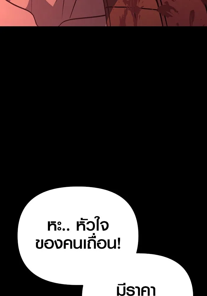 เอาชีวิตรอดในเกมฉบับคนเถื่อน ตอนที่ 6 รูปที่ 61