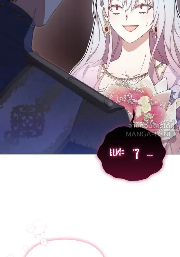 ราชินีจอมมาร ตอนที่ 39 รูปที่ 28