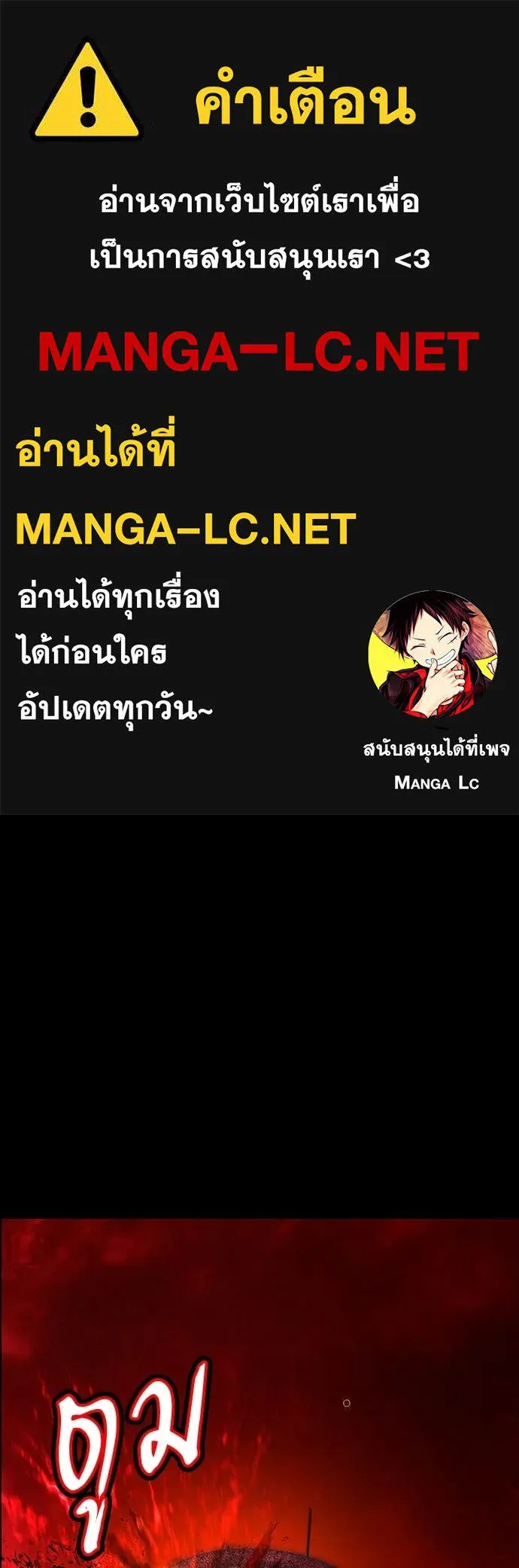 Jungle Juice ตอนที่ 173 รูปที่ 1