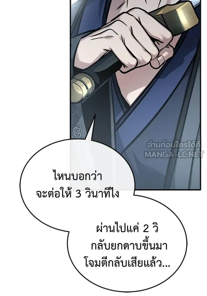 Regressor’s Life Aft ตอนที่ 72 รูปที่ 118
