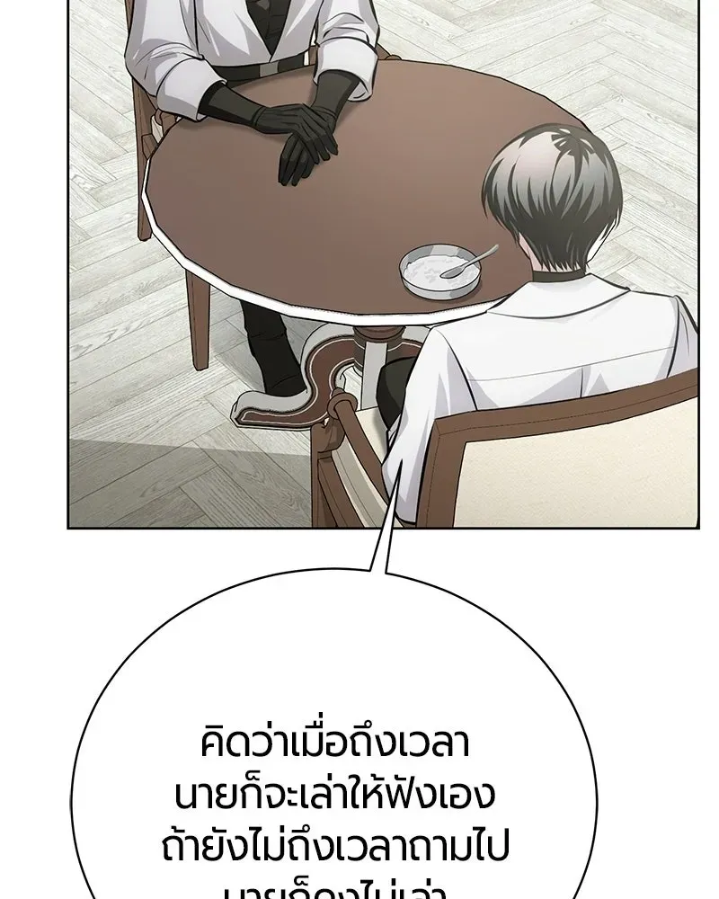 The Magic Tower_s Problem Child ต_วอ_นตรายแห_งหอคอยเวท ตอนที่ ตอนที่ 34 รูปที่ 75