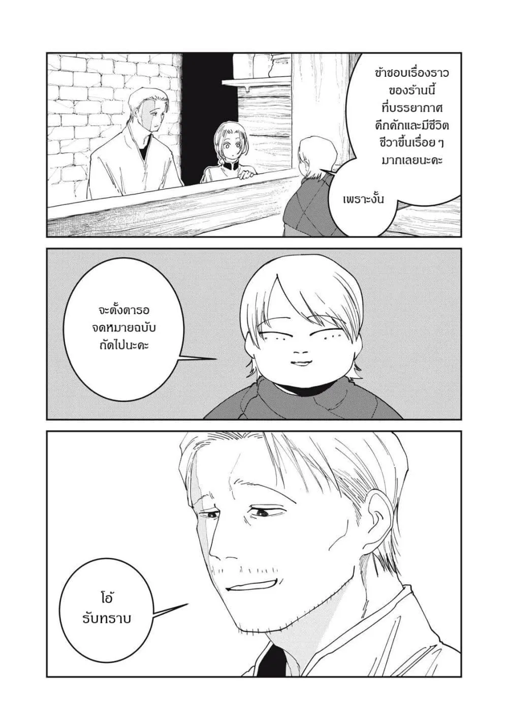 Manga-lc-com อ่านมังงะ อ่านการ์ตูน ออนไลน์ ฟรี Isekai Henkyo Meshi ตอนที่ 1 2 3 4 5 6 7 8 9 10 11 12 13 14 ฟรี ไม่มีโฆษณา Manga-lc - อ่าน มังงะ อ่าน การ์ตูน ออนไลน์ อ่านมังงะ ฟรี