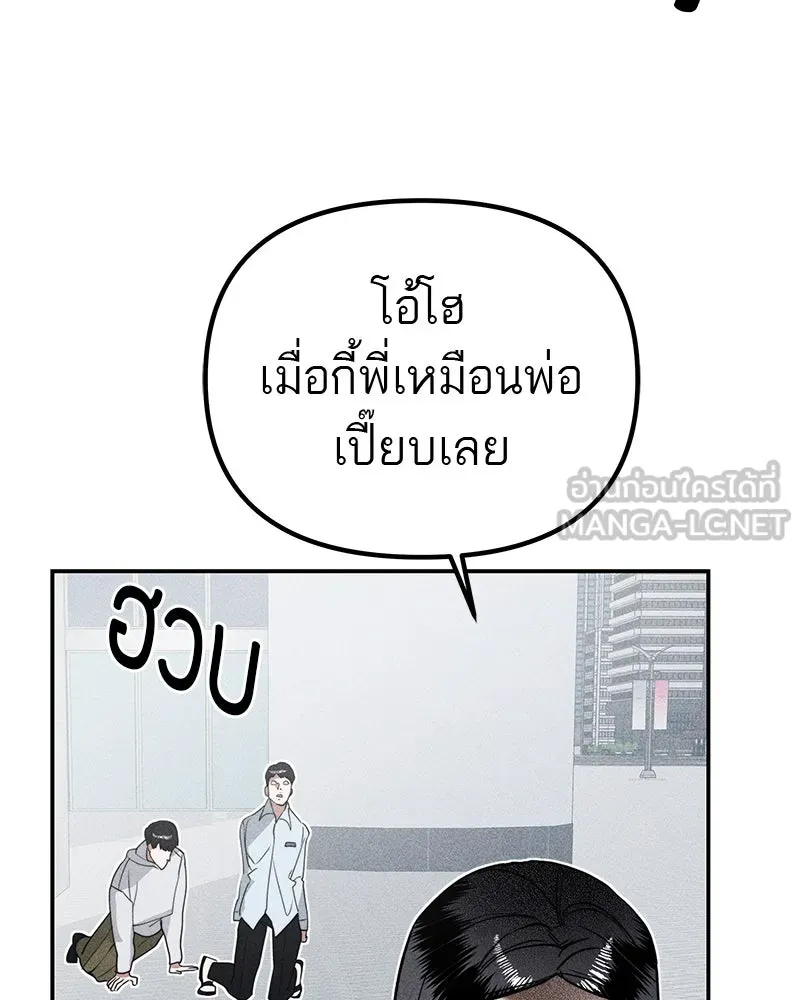 สี่สาวชาวกี ตอนที่ 5 พ่อ รูปที่ 99