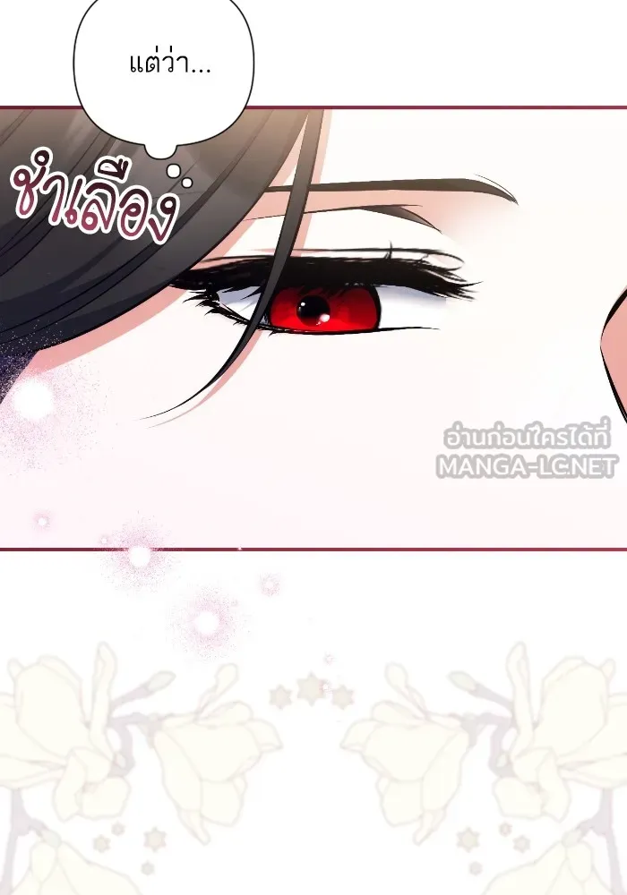 แด่ตัวละครโปรดที่ถูกทิ้ง ตอนที่ 79 รูปที่ 87