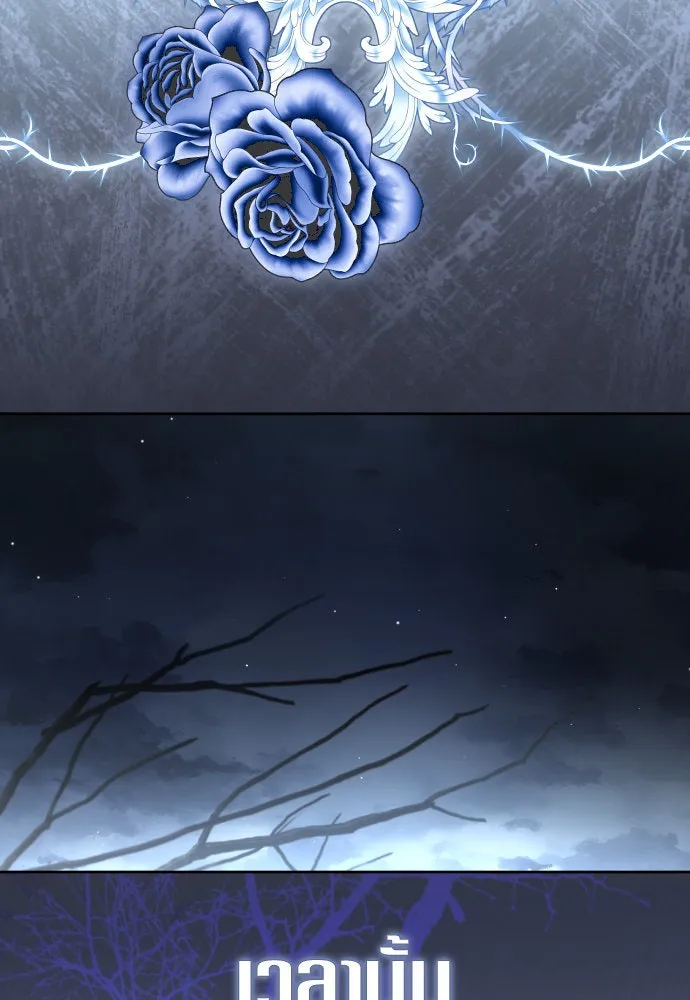 ชิงชีวิตพลิกลิขิตชะตา ตอนที่ 235. ช่วงเวลาของสุนัขกับหมาป่า(3) รูปที่ 128