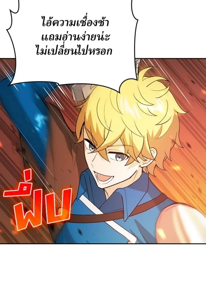 เป้าหมายครั้งที่ 2 ตอนที่ 6 รูปที่ 11