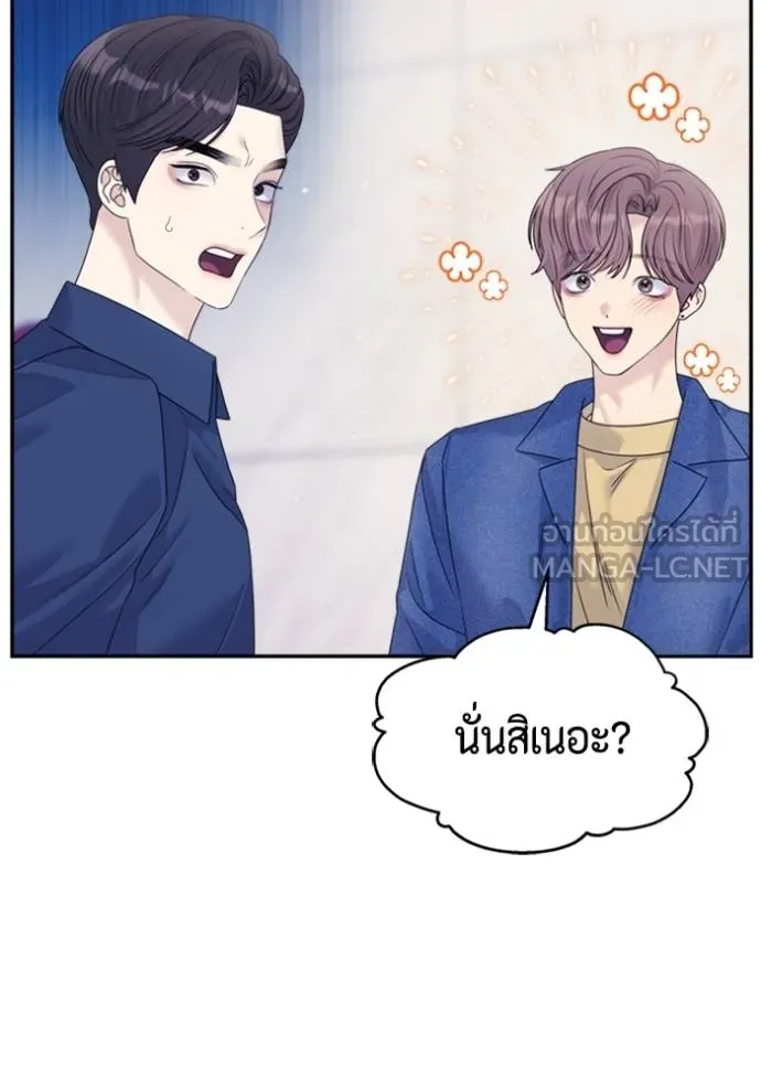 couple breaker ตอนที่ 70 รูปที่ 84