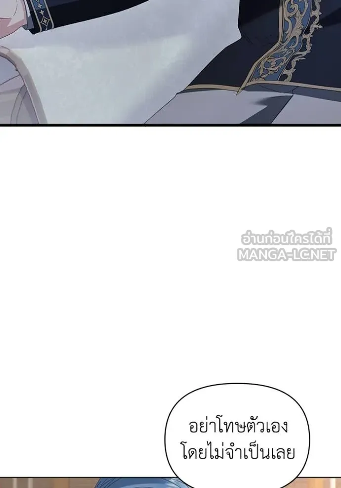 ชีวิตใหม่ในตระกูล ตอนที่ 71 รูปที่ 10