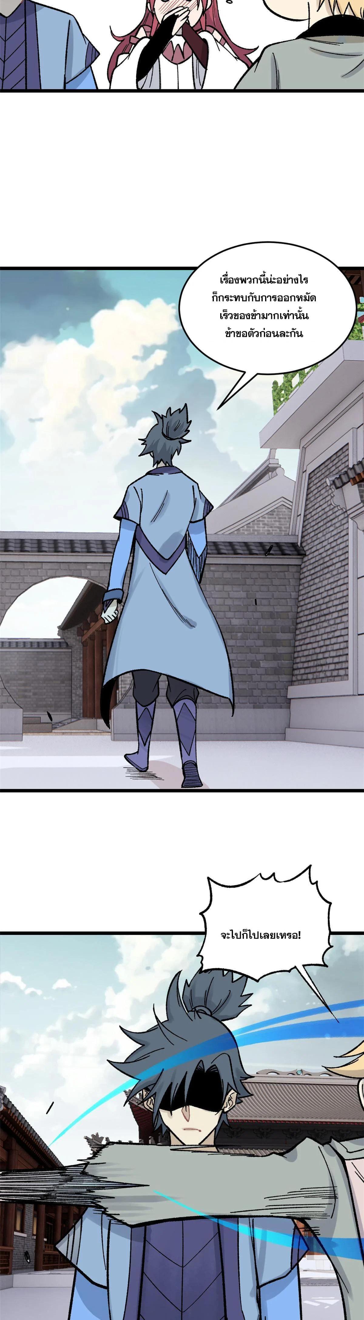 Manga-lc-com อ่านมังงะ อ่านการ์ตูน ออนไลน์ ฟรี All Hail the Sect Leader ตอนที่ 1 2 3 4 5 6 7 8 9 10 11 12 13 14 ฟรี ไม่มีโฆษณา Manga-lc - อ่าน มังงะ อ่าน การ์ตูน ออนไลน์ อ่านมังงะ ฟรี