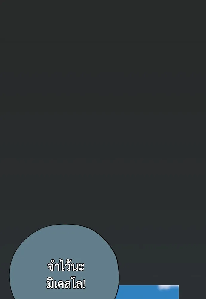 คมเขี้ยวชำระแค้น ตอนที่ 21 รูปที่ 19