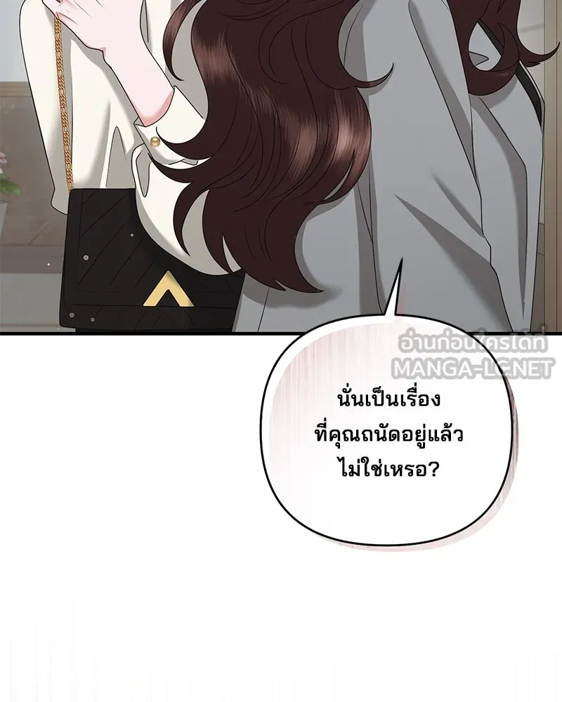 สามีที่ไม่ได้ขอ ตอนที่ 45 รูปที่ 39