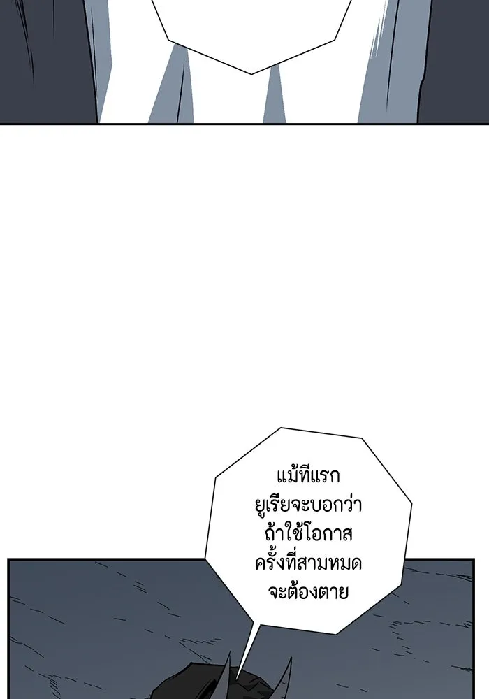 หนึ่งก้าวสู่เจ้ามาร ตอนที่ 119 เป้าหมาย (39) รูปที่ 44
