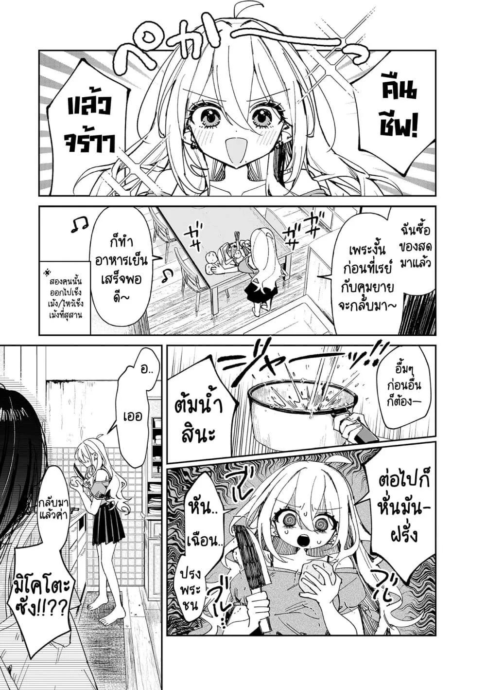 Manga-lc-com อ่านมังงะ อ่านการ์ตูน ออนไลน์ ฟรี Mikoto to Rei ตอนที่ 1 2 3 4 5 6 7 8 9 10 11 12 13 14 ฟรี ไม่มีโฆษณา Manga-lc - อ่าน มังงะ อ่าน การ์ตูน ออนไลน์ อ่านมังงะ ฟรี