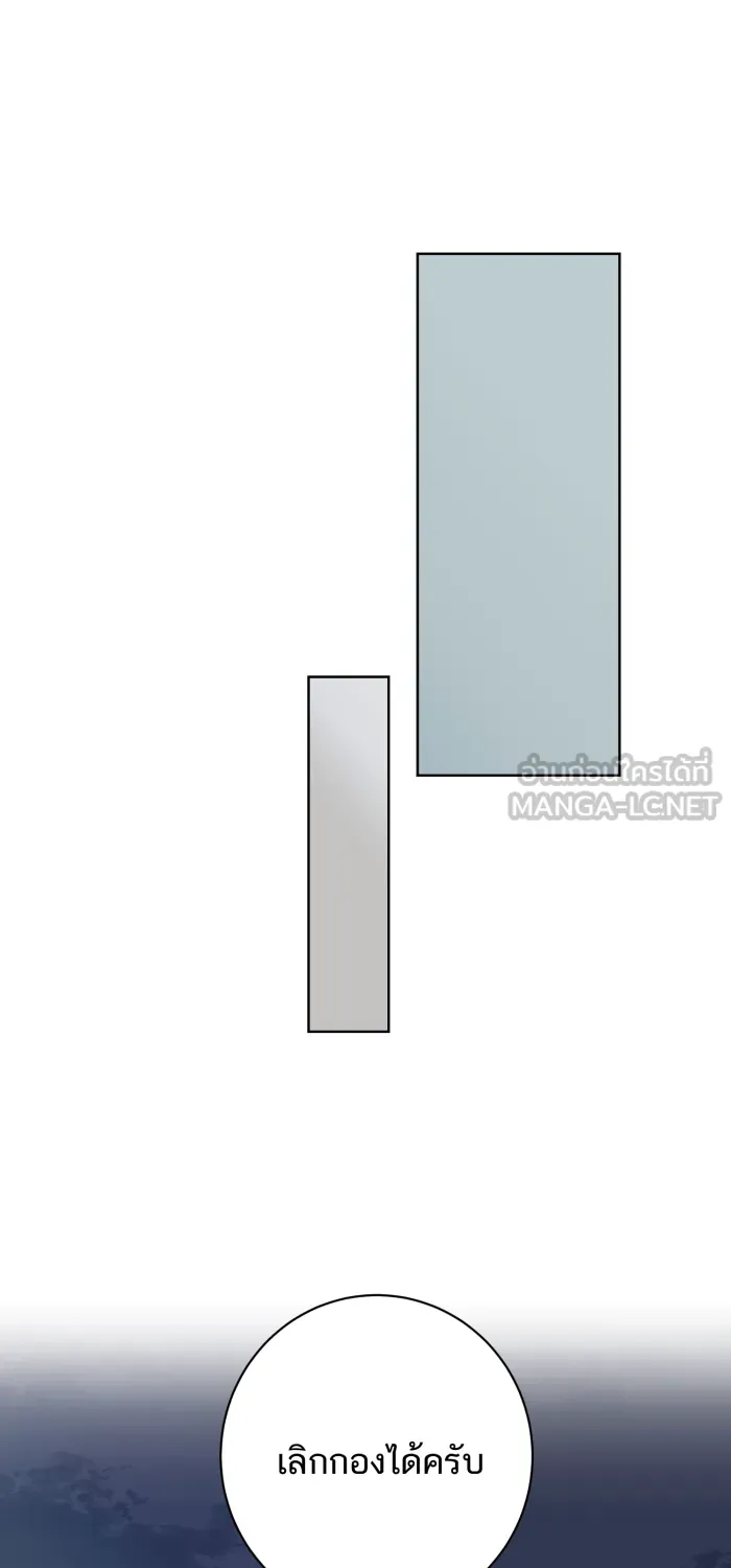 ตื่นมาอีกทีก็เป็นนายเอกไปซะแล้ว ตอนที่ 31 ทำตามแผน รูปที่ 33