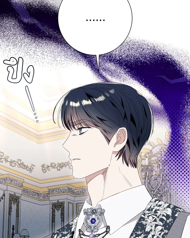 นึกว่าเป็นอิเซไคธรรมดา ตอนที่ 47 รูปที่ 43