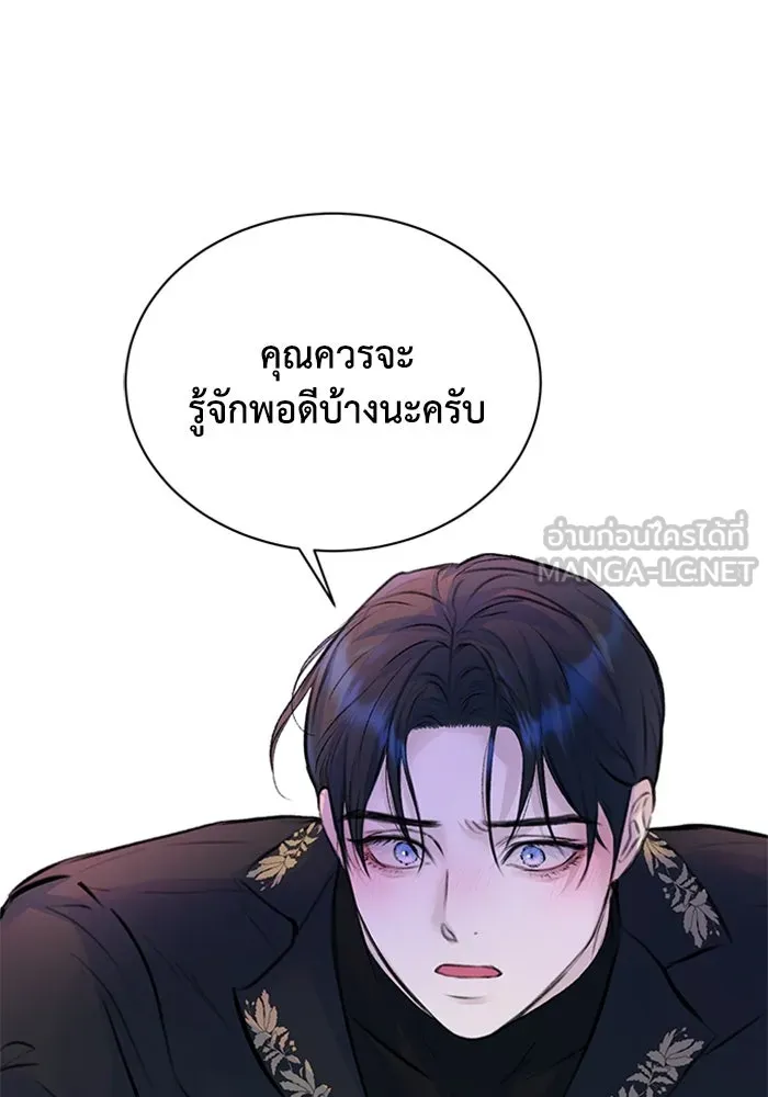 ไหนบอกว่าฉันใกล้ตาย ตอนที่ 17 รูปที่ 39