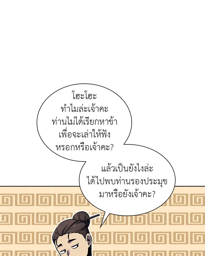 เกิดอีกทีเป็นว่าที่ประมุขลัทธิมาร ตอนที่ 18 รูปที่ 104